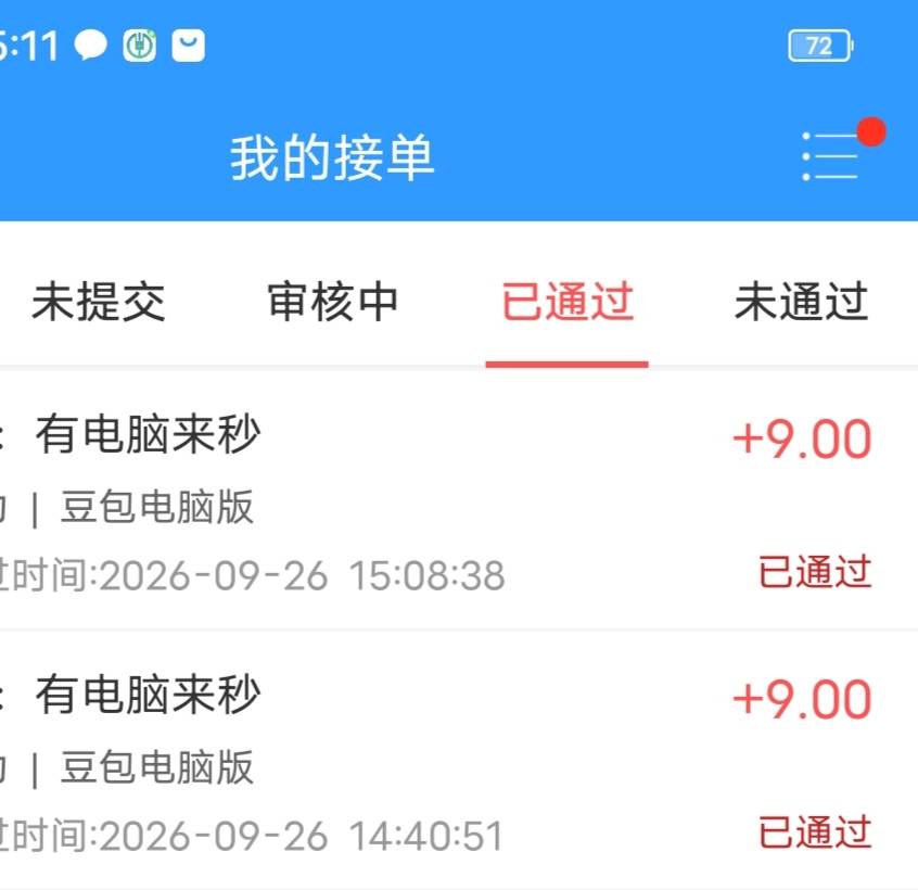 豆包9毛，螺丝打起来   

82 / 作者:咔咔咔嚓1 / 