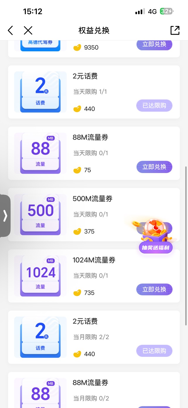 这东西是能兑话费的 也能换流量
买过数藏的又能兑会员和瑞幸
天天兑2块 一个月完全可98 / 作者:小熊科技 / 
