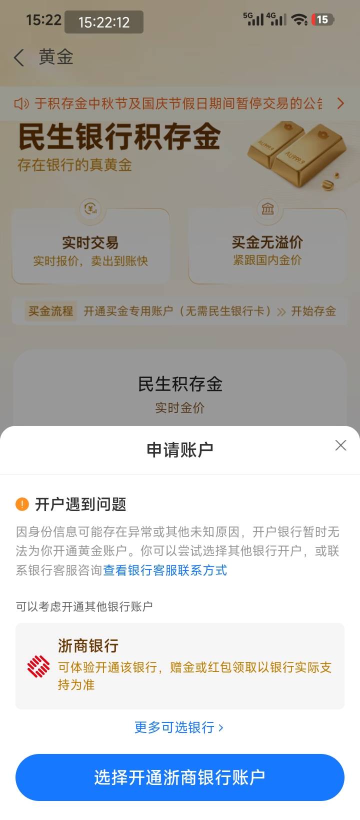 民生这个死活开不了，打民生客服他又说没查到异常，无解了槽

61 / 作者:说梦话 / 