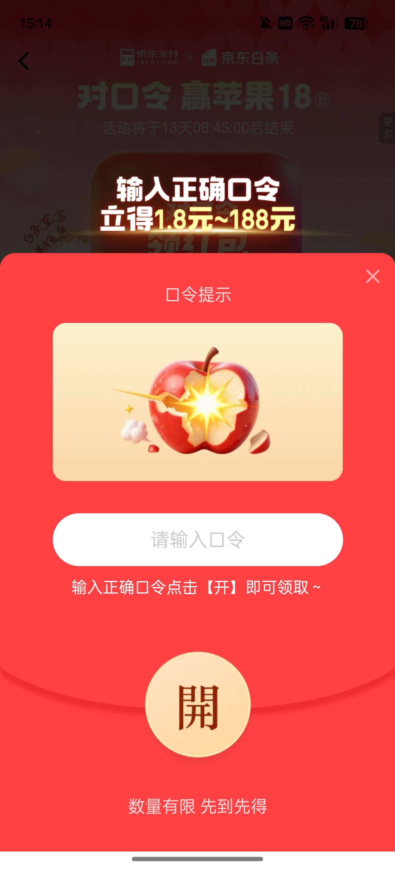 京东对口令最难的来了，目前查阅dy小红书，没一人有答案

96 / 作者:执法封府卿 / 