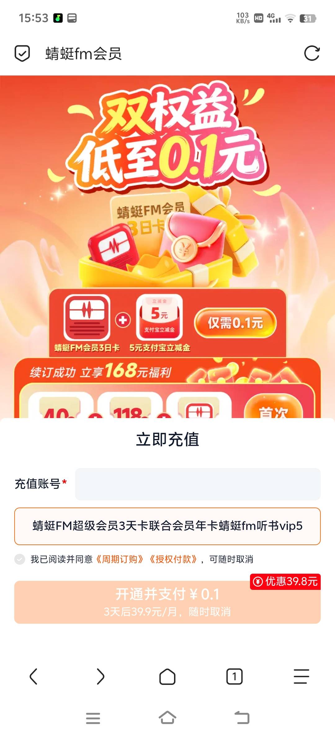 支付宝5立减，跳淘宝付记的退订 https://pages.tmall.com/wow/a/act/tmall/dailygroup99 / 作者:999fuj / 
