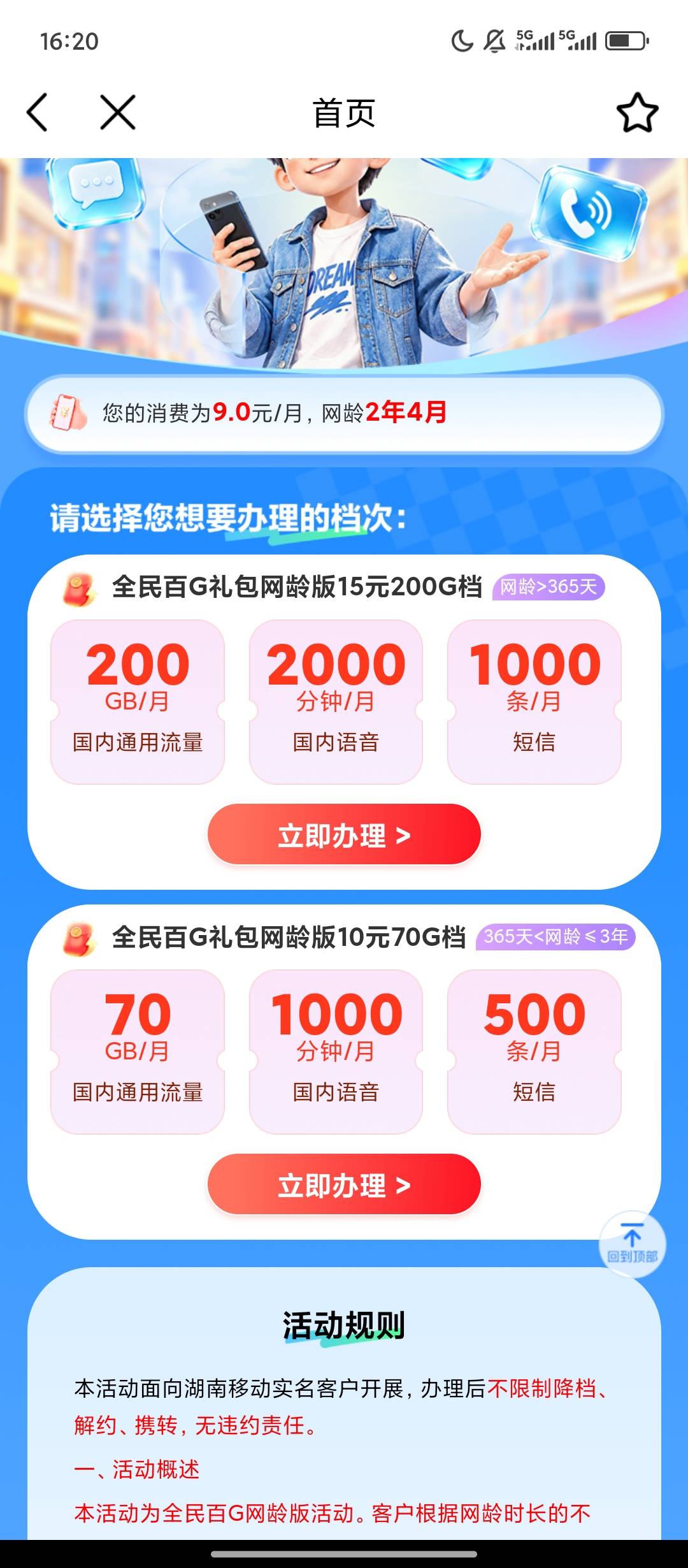 老哥们，这移动是什么新T路?


73 / 作者:缘缘缘1 / 