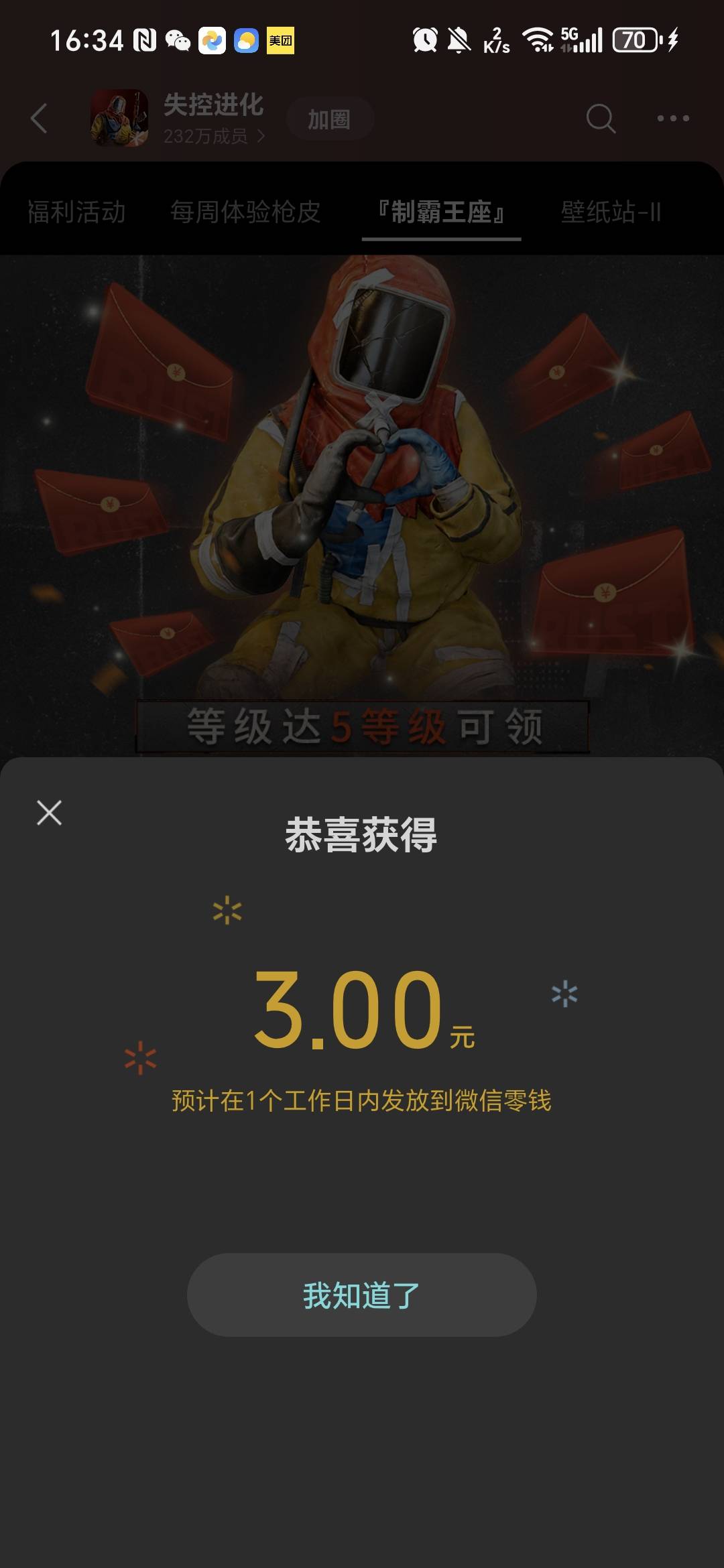 没玩过头都给我整晕了

38 / 作者:阿西吧＆ / 