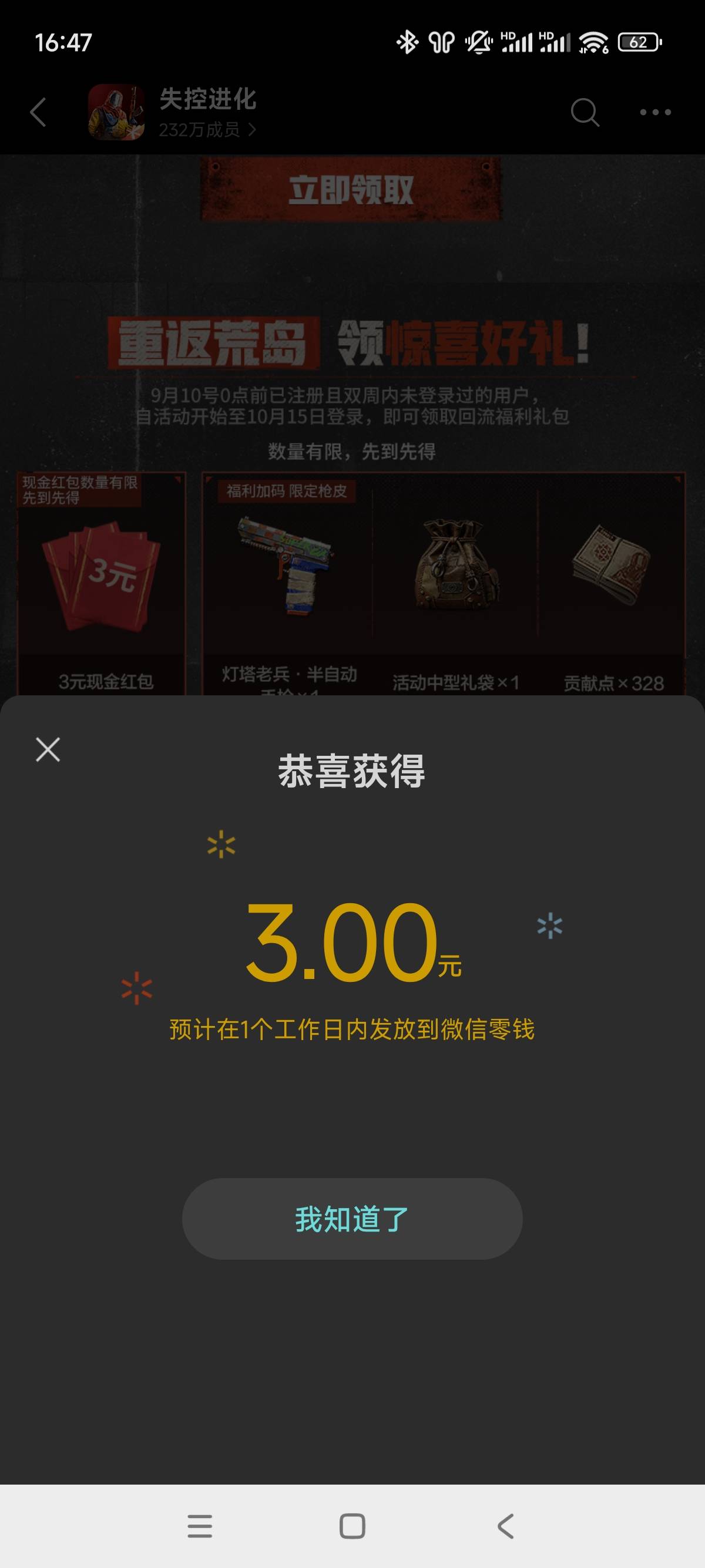 失控进化回归还有，我是下载的，游戏有点大，不知道能不能云。

76 / 作者:偶咯包吃包住 / 