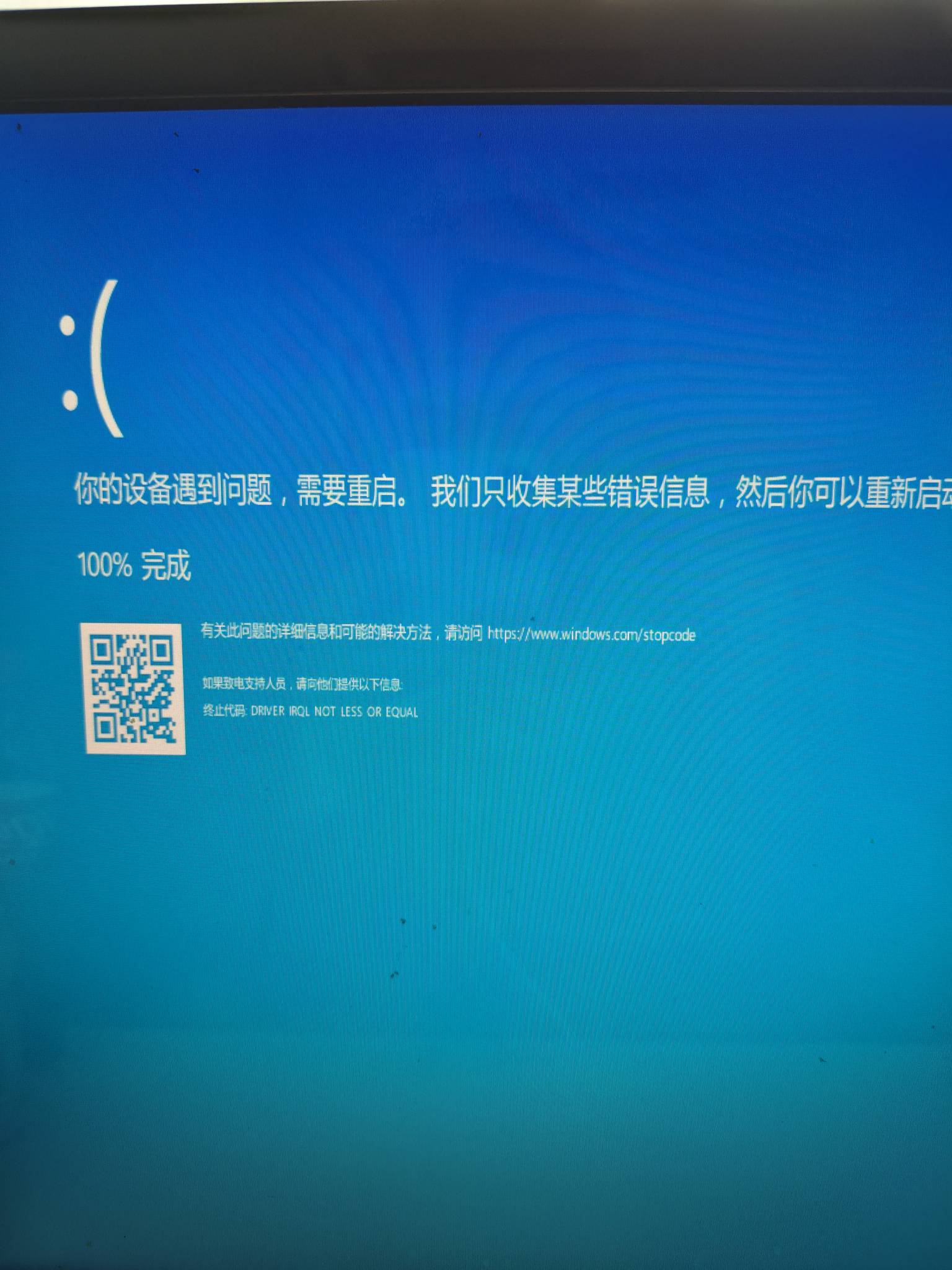 有没有懂电脑的老哥，电脑现在开机几分钟就蓝屏

10 / 作者:飞翔的小法 / 