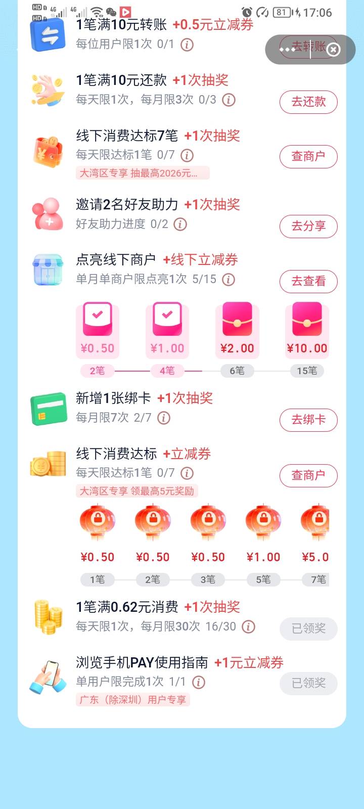请问ysf这个绑卡哪个卡好开  是可以七个同时绑吗 还是一天一个

65 / 作者:辛宇航 / 