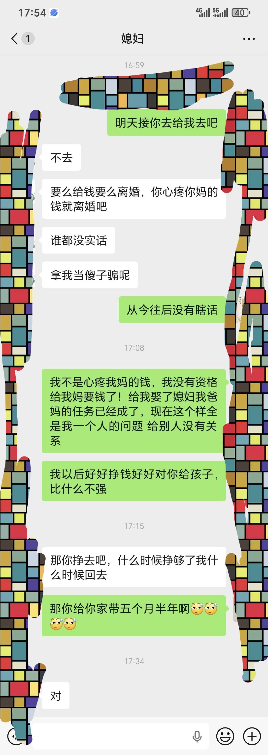 老哥们来看看笑话吧，结婚8年了，这8年我一直D 我也是该死，工资基本也送了，也给她钱26 / 作者:小老哥180 / 
