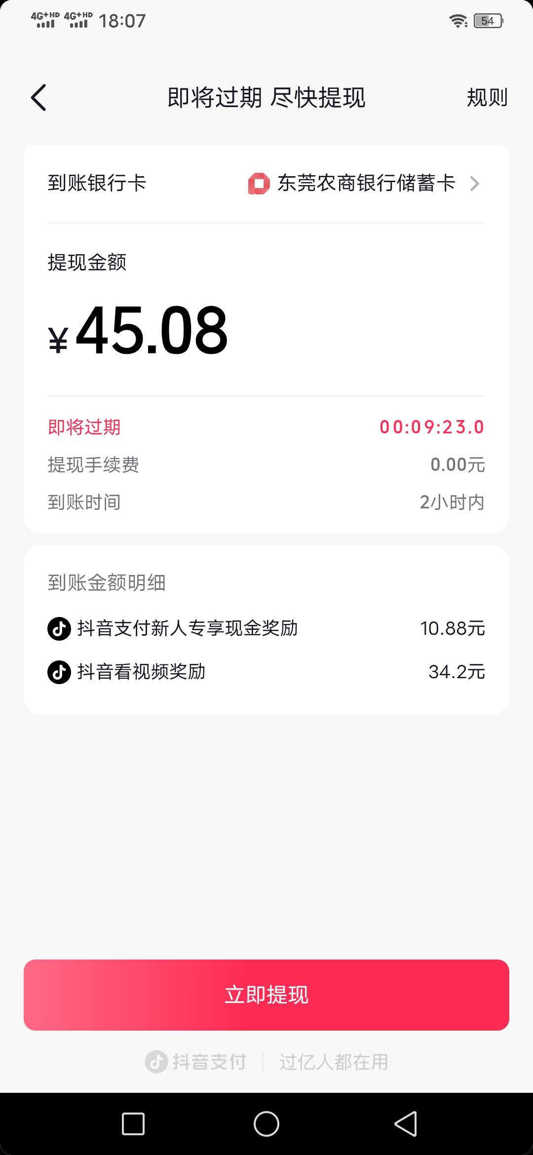可恶，绑卡后就提示不符合了

32 / 作者:咔咔咔嚓1 / 