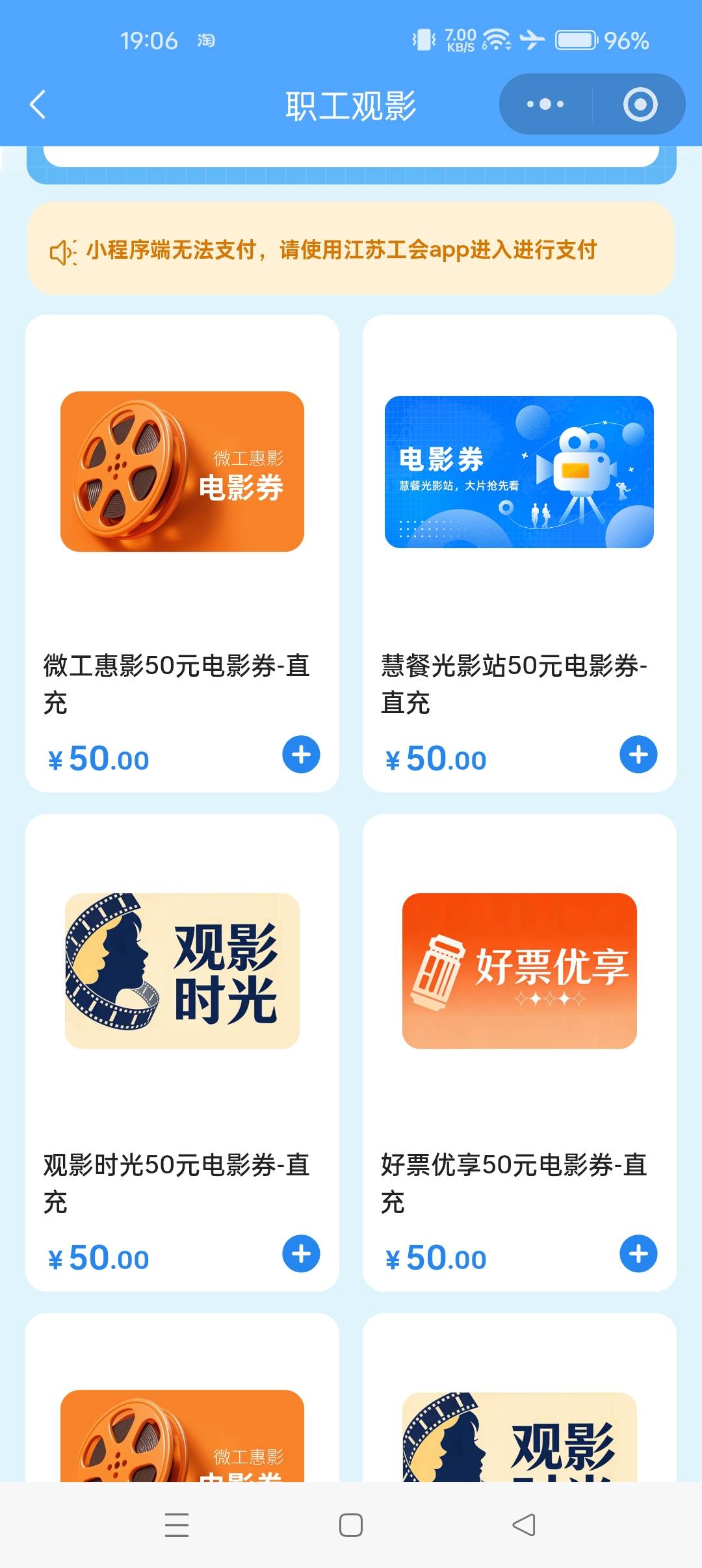 江苏电影兑换除了微工哪个也是全国的，微工卡友说不出票

87 / 作者:橙子vcu / 