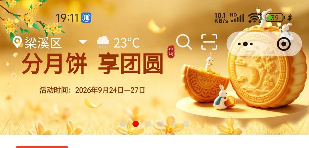 江苏工会这活动怎么进去，开始到现在一直火爆


67 / 作者:火辣黑豹 / 