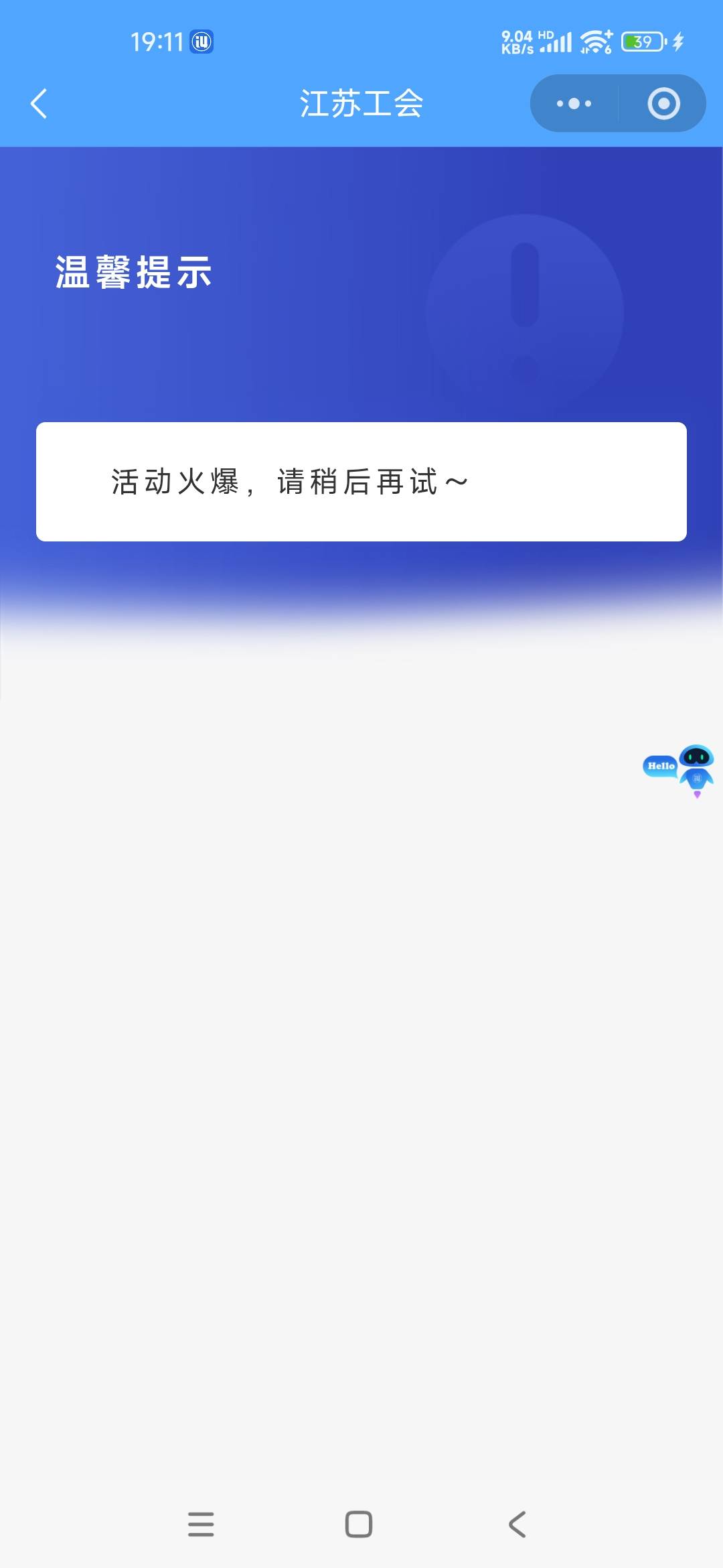 江苏工会这活动怎么进去，开始到现在一直火爆


63 / 作者:火辣黑豹 / 