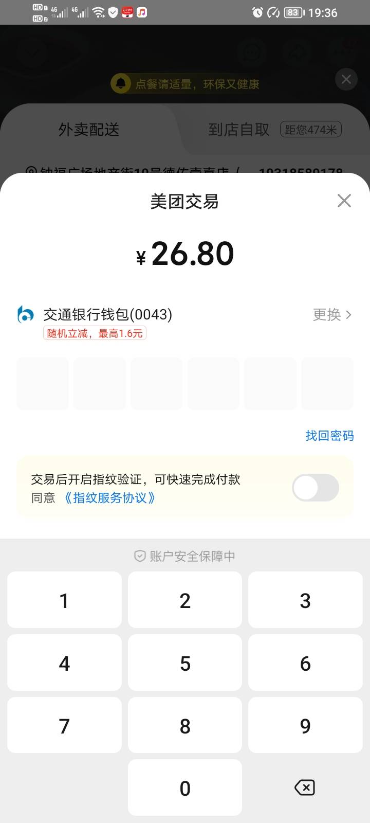 娇娇这个怎么外卖用不了吗 美团淘宝都试了  哪里可以用

61 / 作者:辛宇航 / 