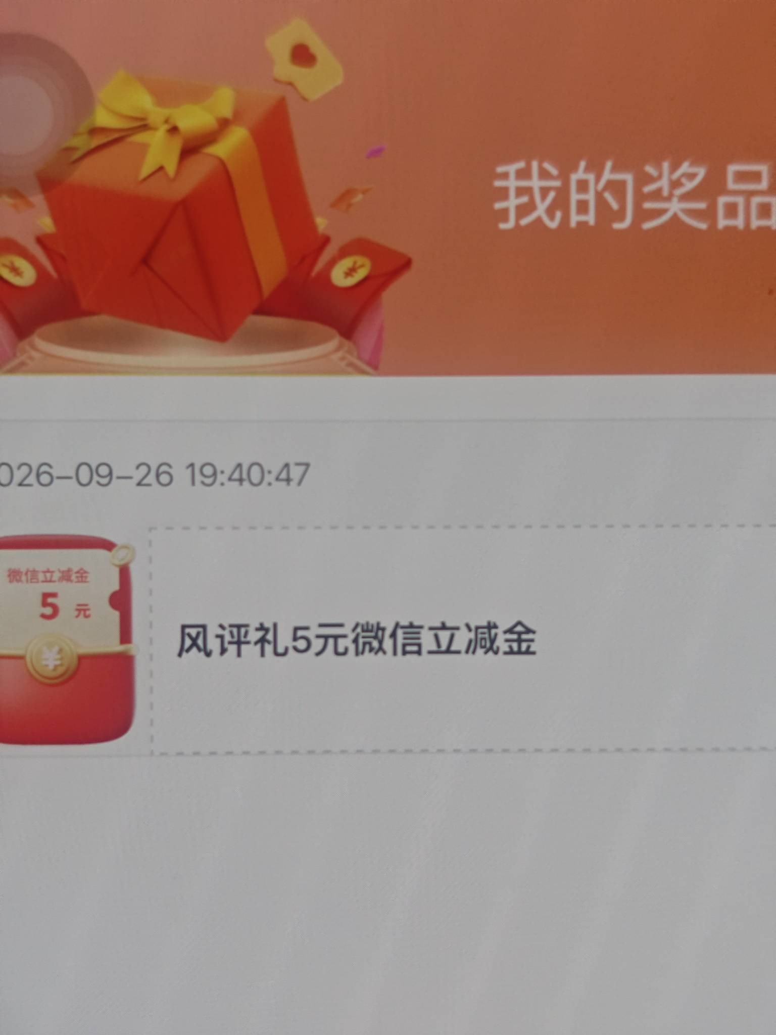 收到短信去，保底5@卡农土豆 
【北京银行】在手机银行完成风险评估即有机会抽取最高2071 / 作者:飞翔的菜鸟 / 