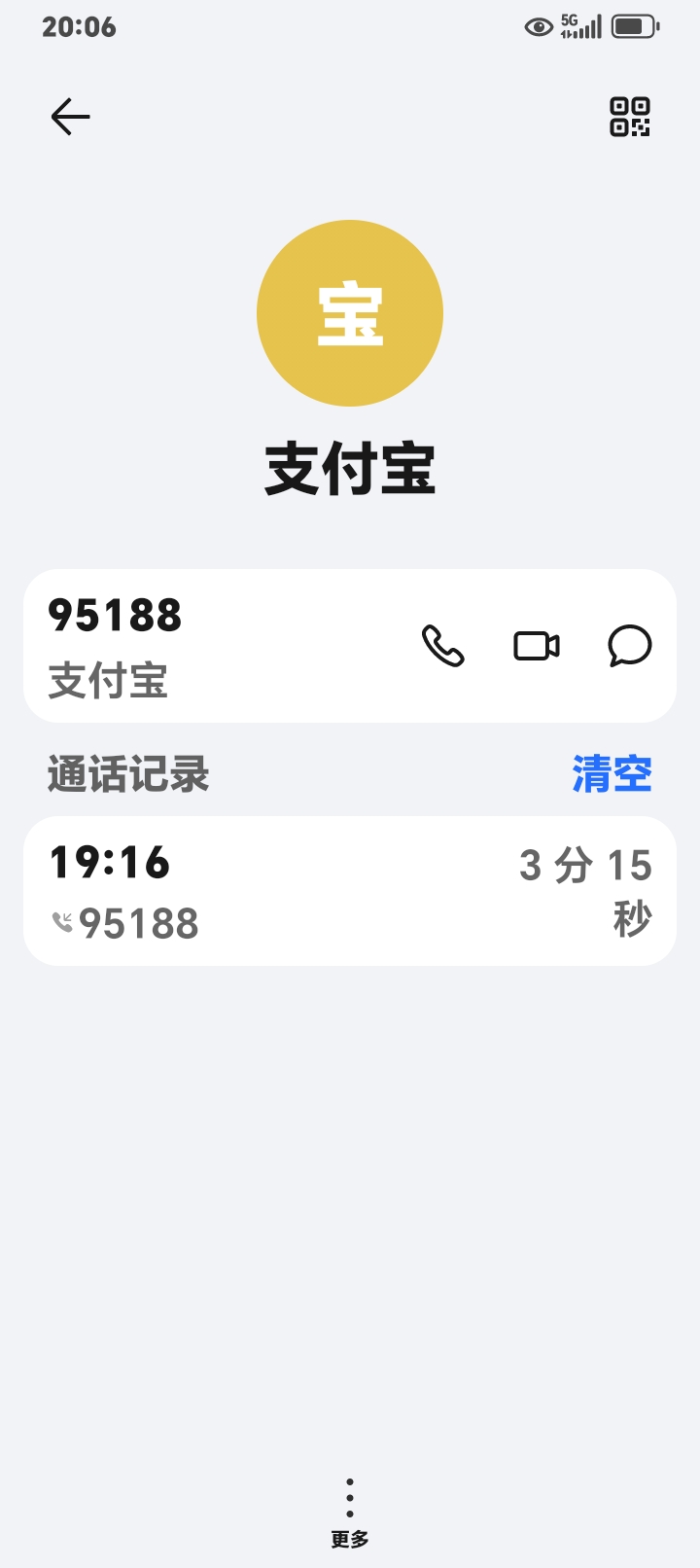 支付宝黄金开浙商没有18的，找客服，会补13块心意金，我开完户只有5毫克，找客服直接49 / 作者:k言诺 / 