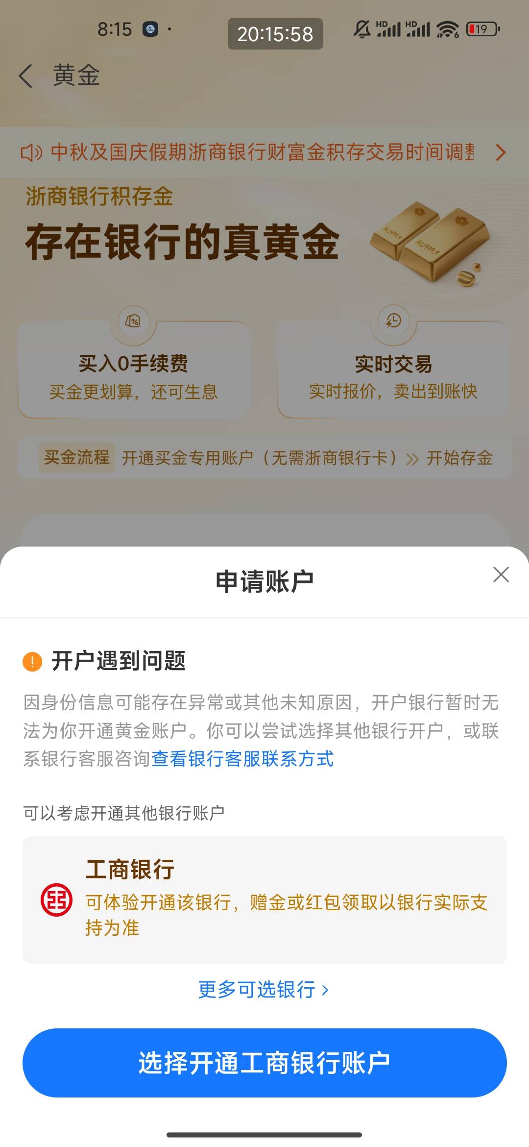 浙商这算拉黑了吧，京东以前开过早就注销了，支付宝没开成功过

27 / 作者:虎虎虎虎虎虎虎 / 