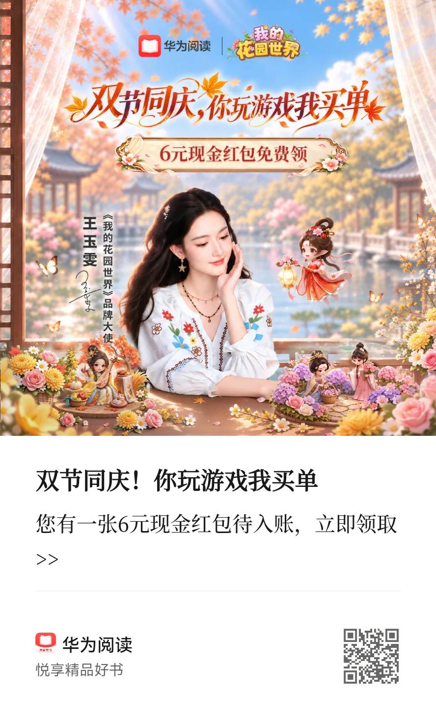 居然还有，华为阅读



14 / 作者:1一开始 / 