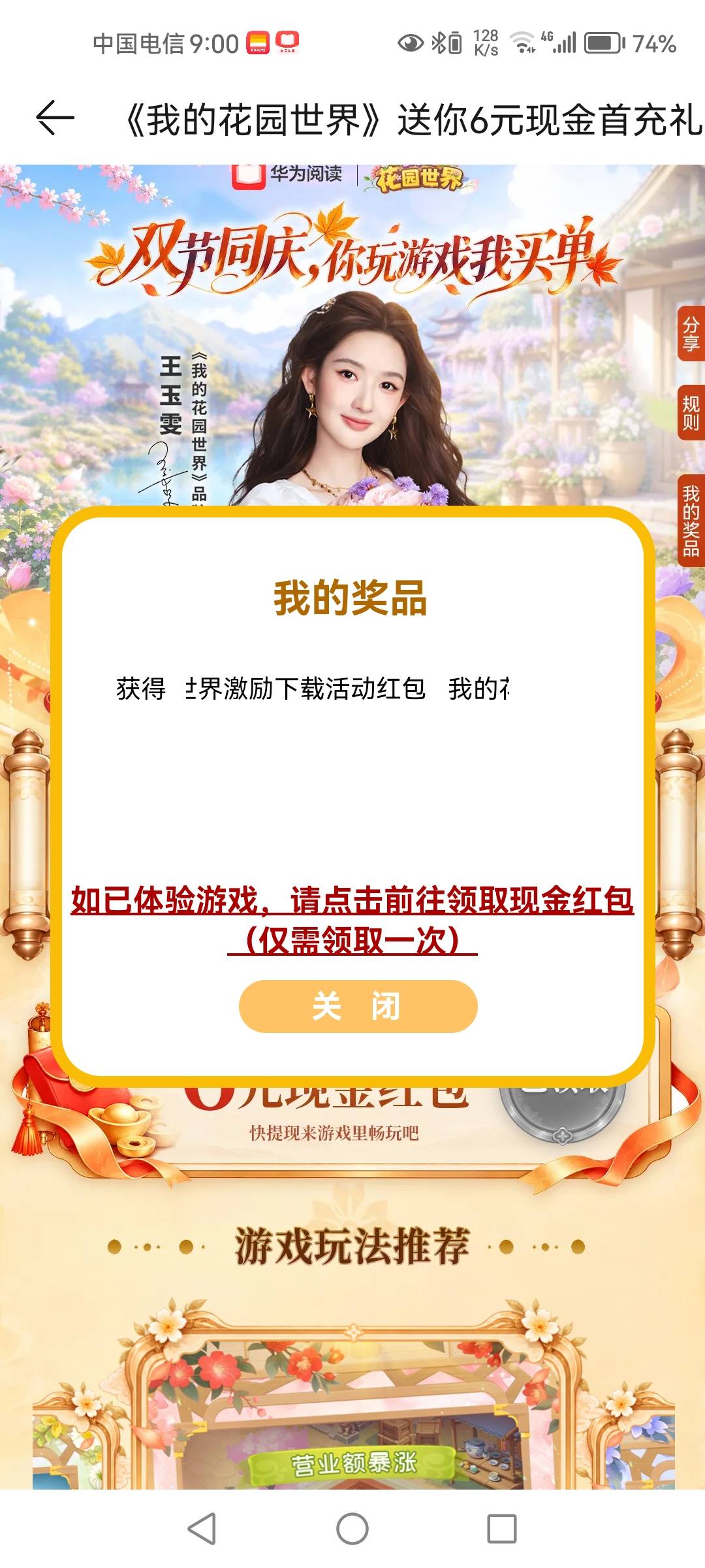 居然还有，华为阅读



75 / 作者:1一开始 / 