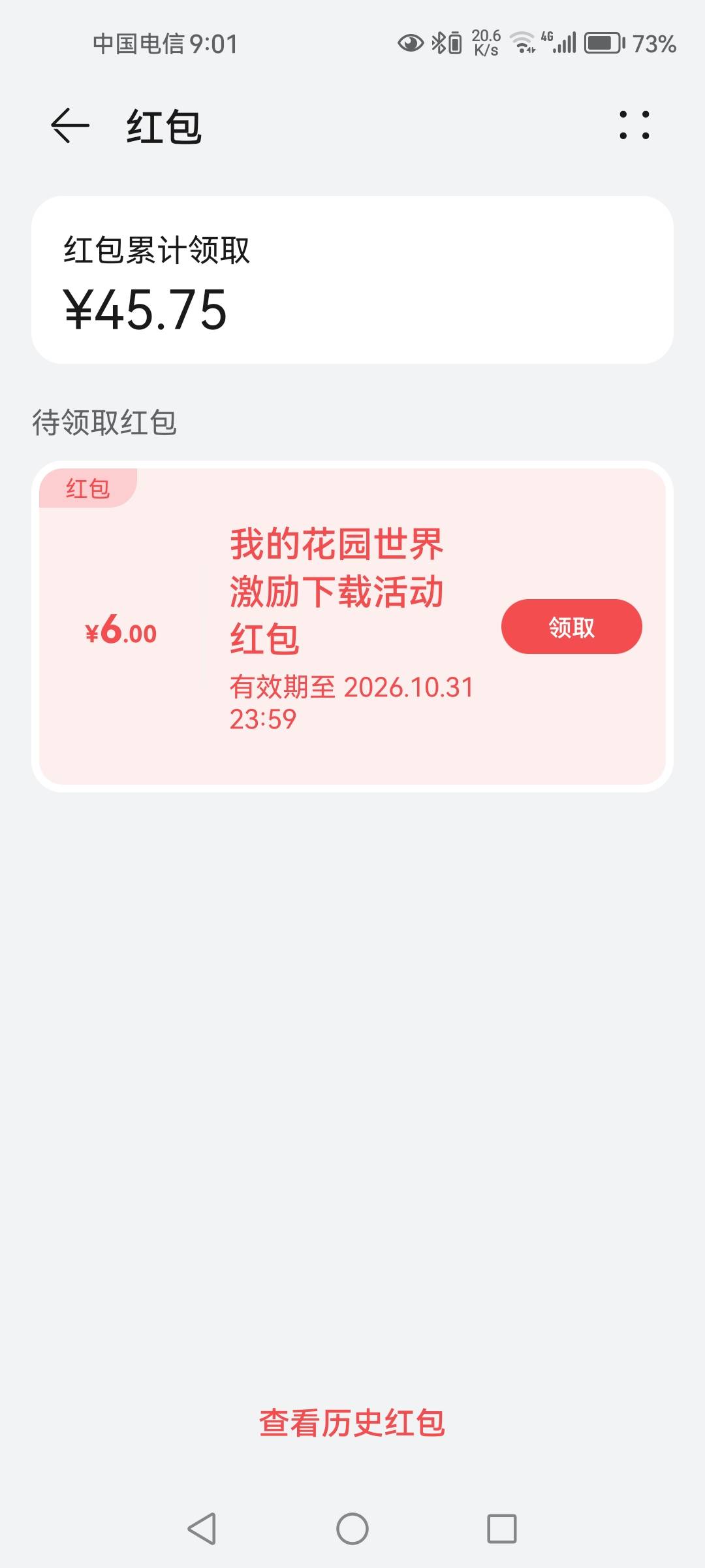 居然还有，华为阅读



69 / 作者:1一开始 / 