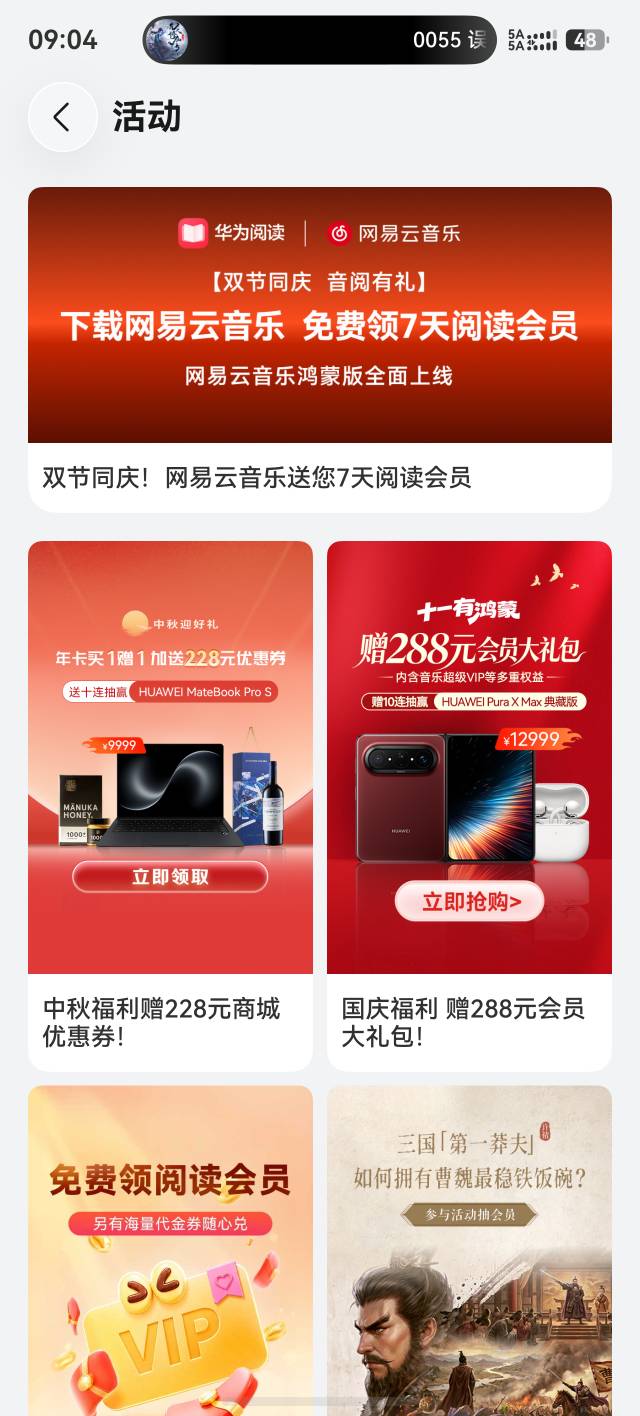 居然还有，华为阅读



4 / 作者:无双的王者 / 