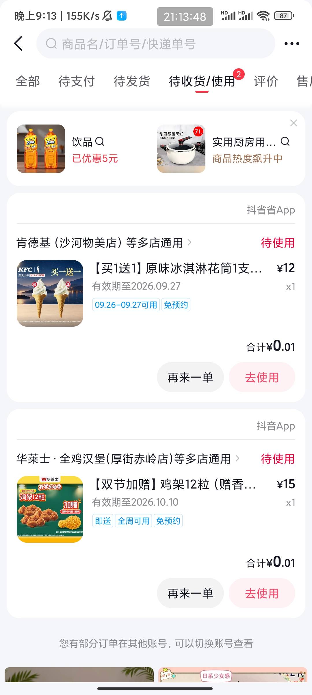 有老哥收这玩意嘛？刚买的

10 / 作者:此去经年不识 / 