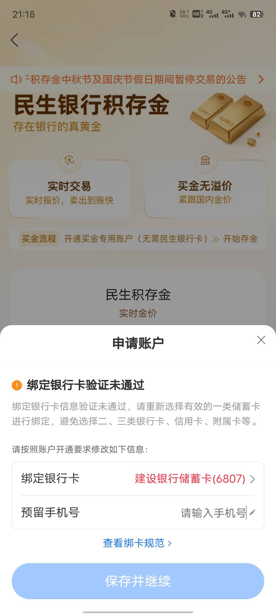 开民生显示这样什么原因？

0 / 作者:每天被帅醒 / 