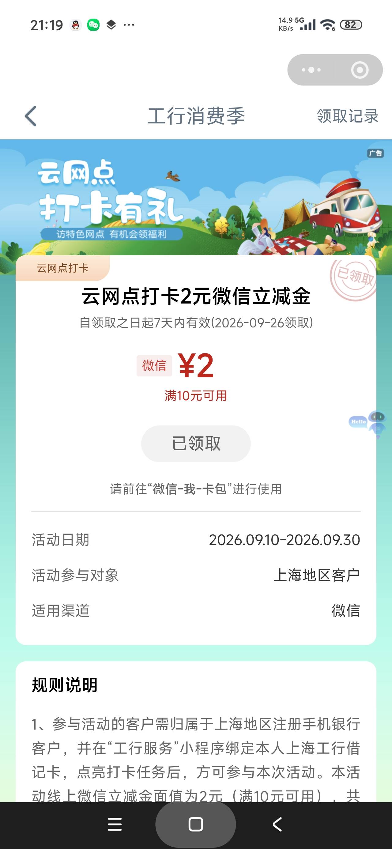 感谢老哥发的广州和上海


12 / 作者:富士山下147 / 