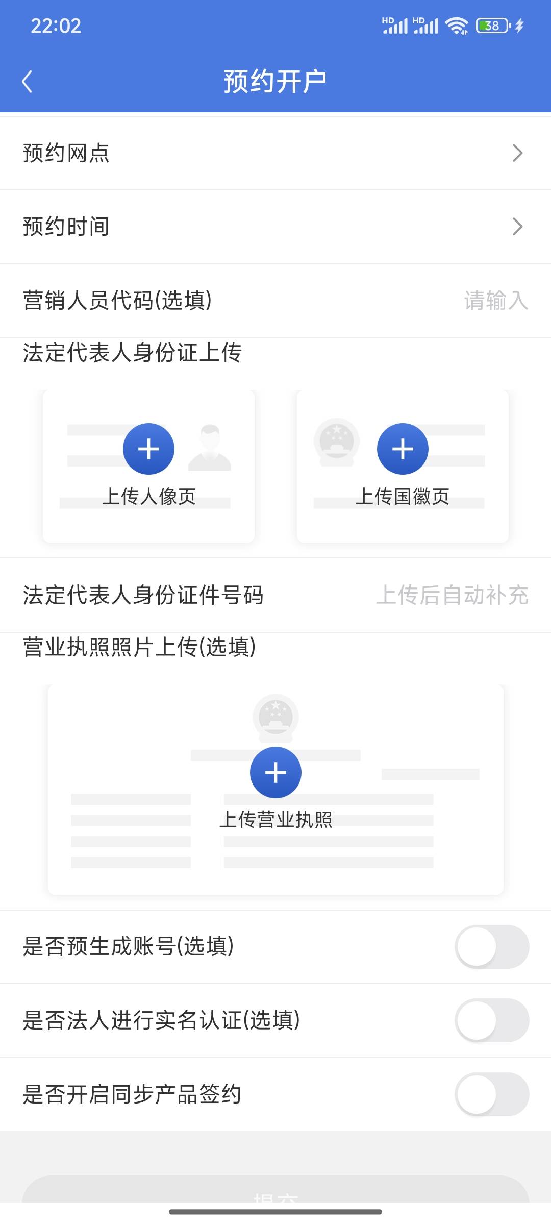 惠懂你我预约了10几次都是失败的，预约的地方是同区的，是不是要把这个产品签约打开呀65 / 作者:小小鸟@ / 