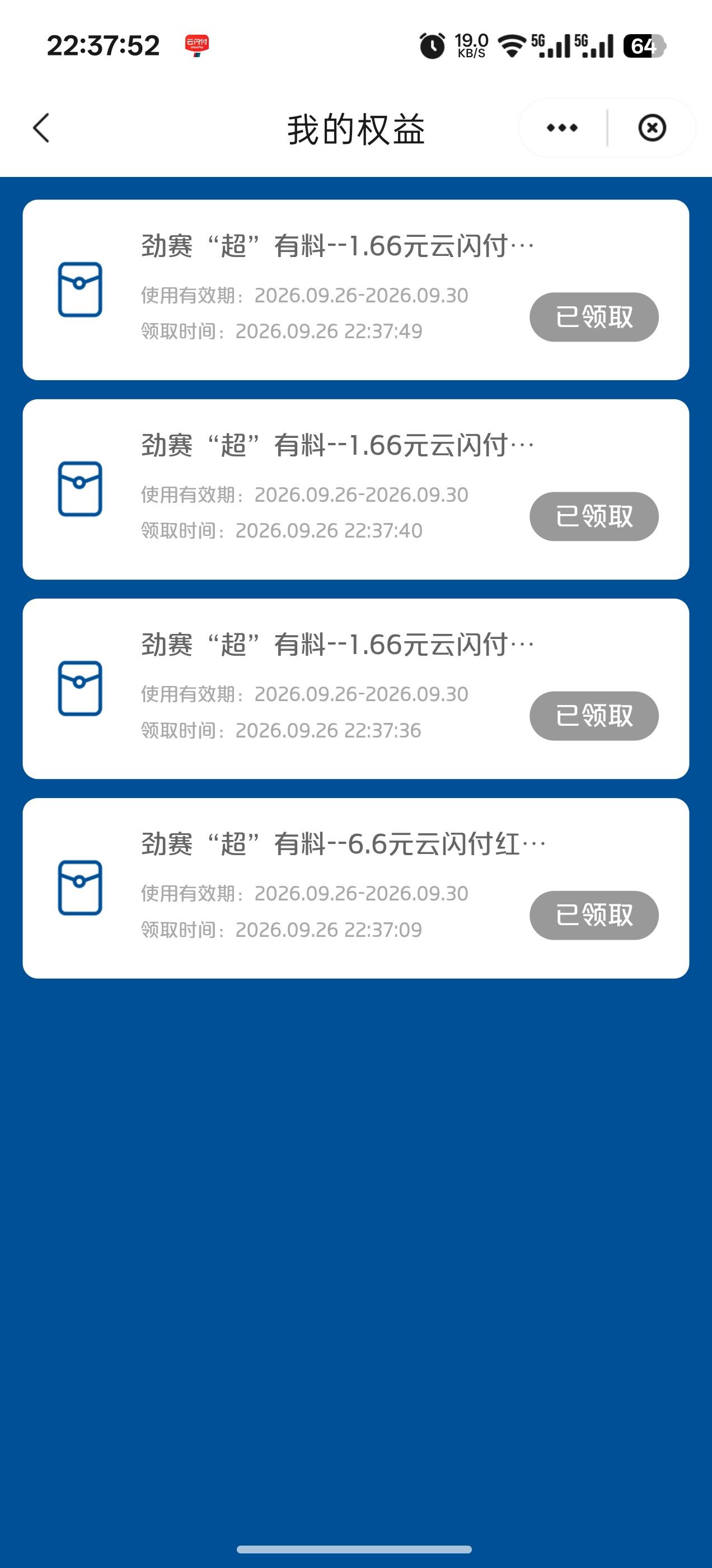 10毛低保，不用定位银联渠道支付，退款很快到几分钟

69 / 作者:成功叽叽咕咕 / 