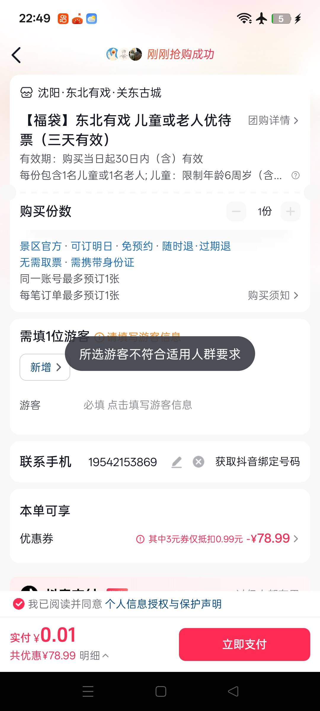 今天这个白x了 明天没事接着蹲 今天太晚了 手里还没有60岁以上老人信息 

87 / 作者:我是谁gg / 