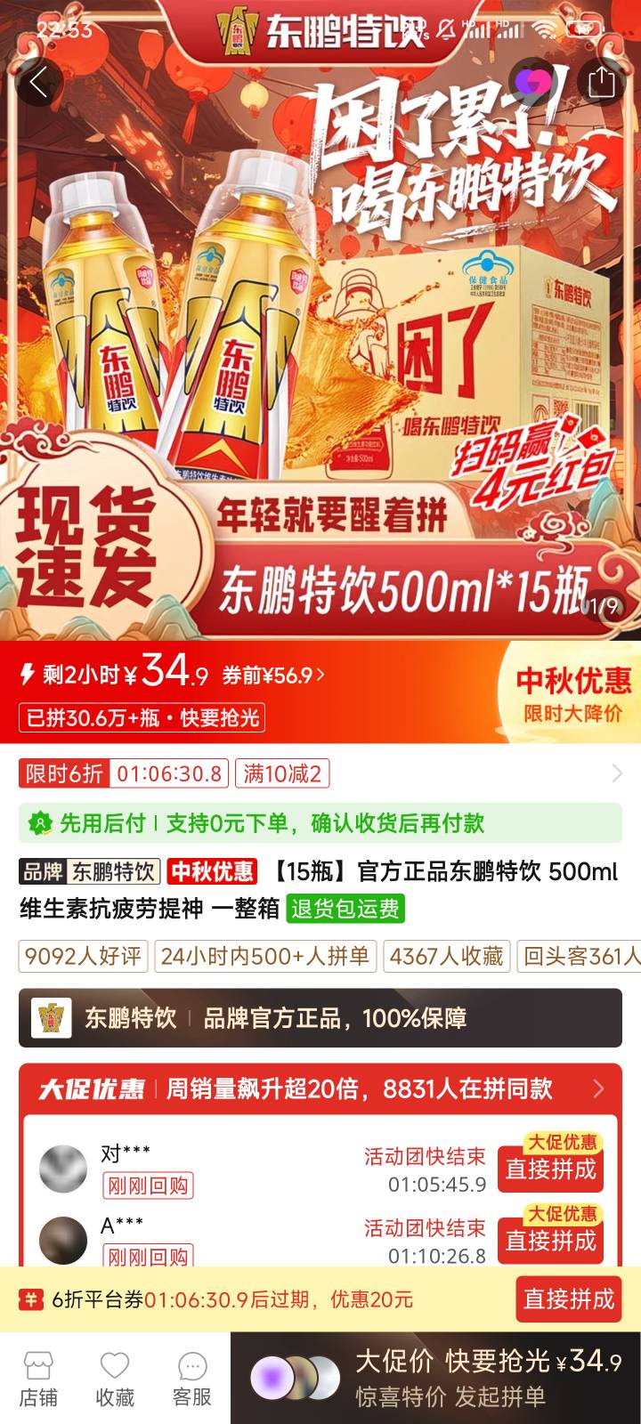 老哥们拼多多点进里面这个整点抢券进去兑换6折券最高减20那个，买东西挺便宜的

47 / 作者:城里女人就是白 / 