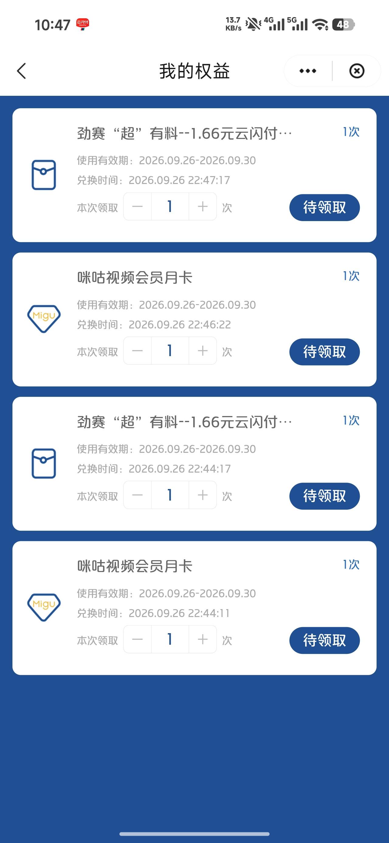 两个会员两个1.66，还卡我退款，没意思
23 / 作者:心态放青葱9 / 