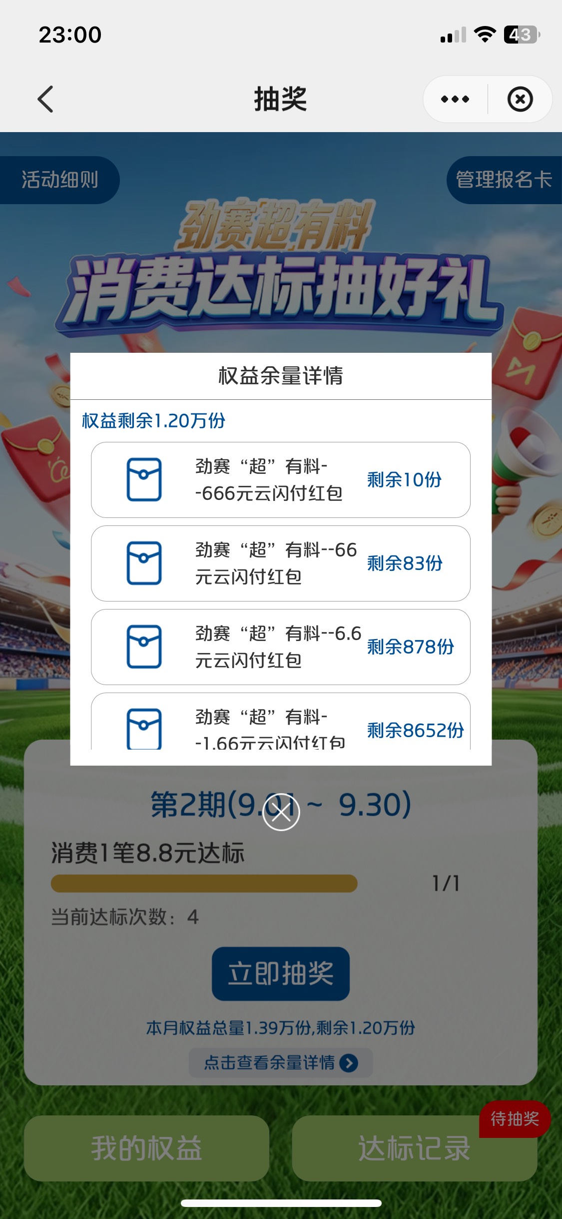 666红包还没抽到，等老哥发帖

15 / 作者:喀弄冠立事F武 / 