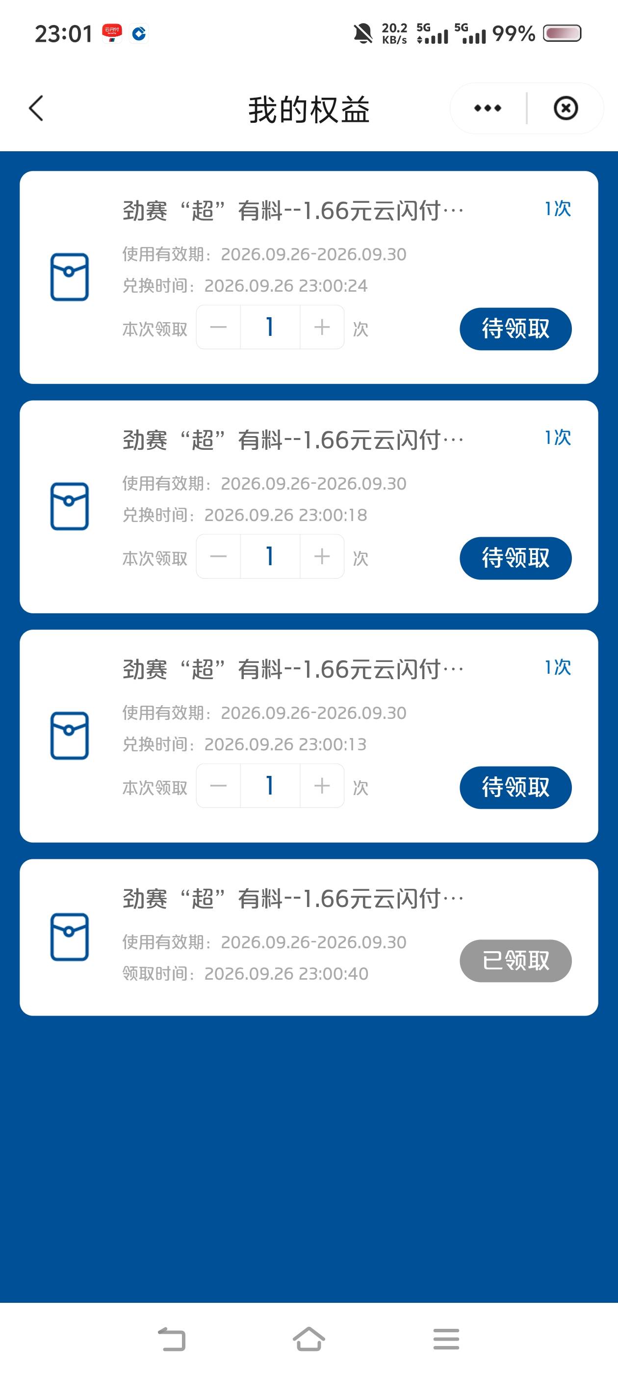 跟老哥们一样脸黑，中了4个1.66

71 / 作者:苏幼晴 / 