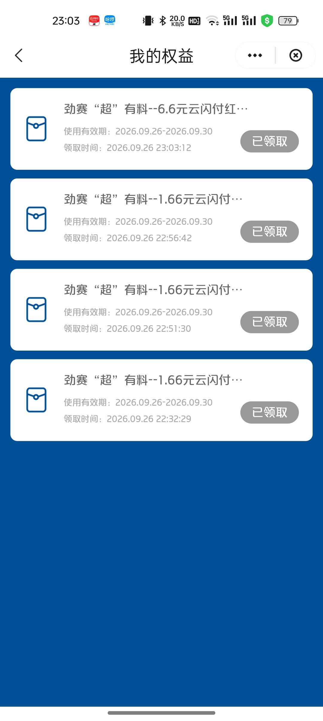 中了一个6.6，还行

94 / 作者:船到桥头自然-沉 / 
