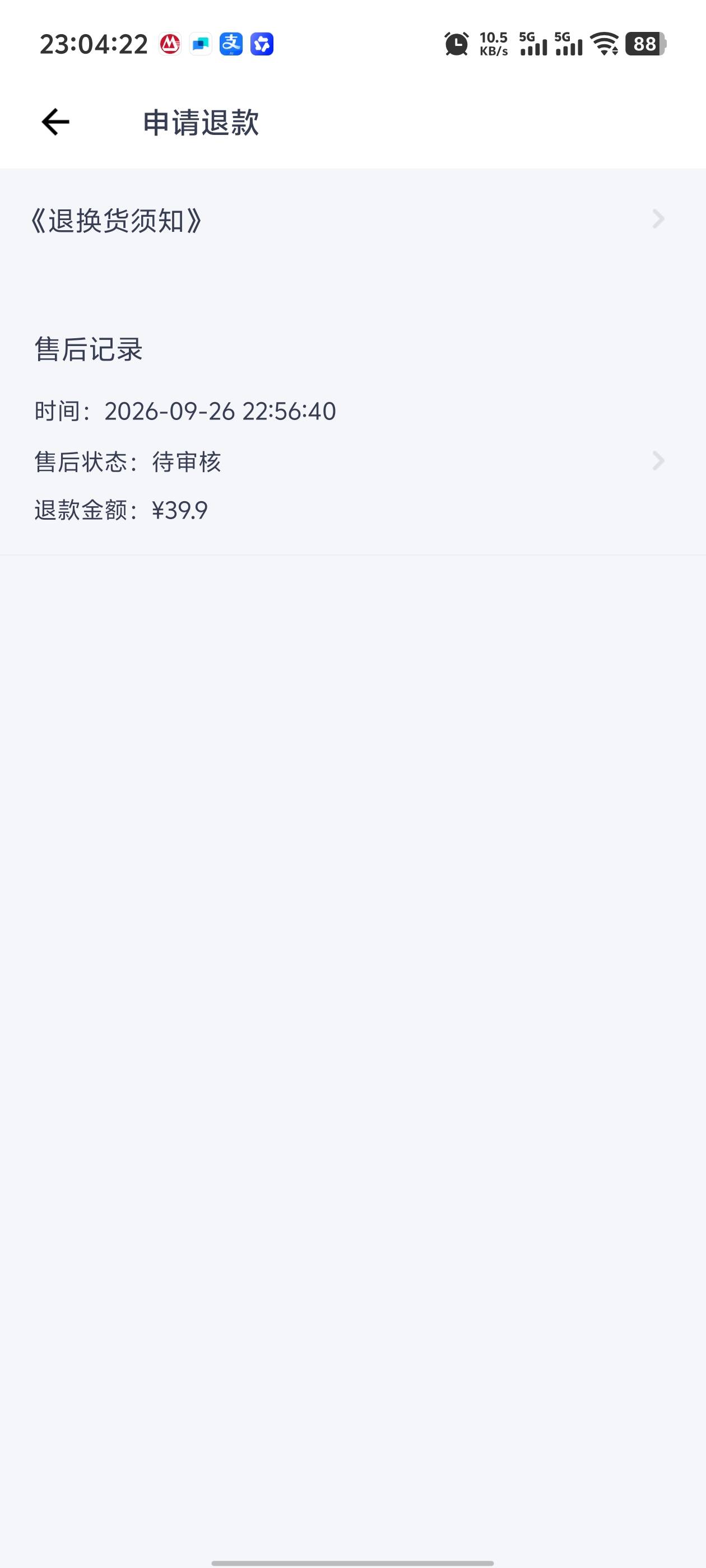 我丢，最后一个还真的卡审核了

77 / 作者:枫叶。 / 