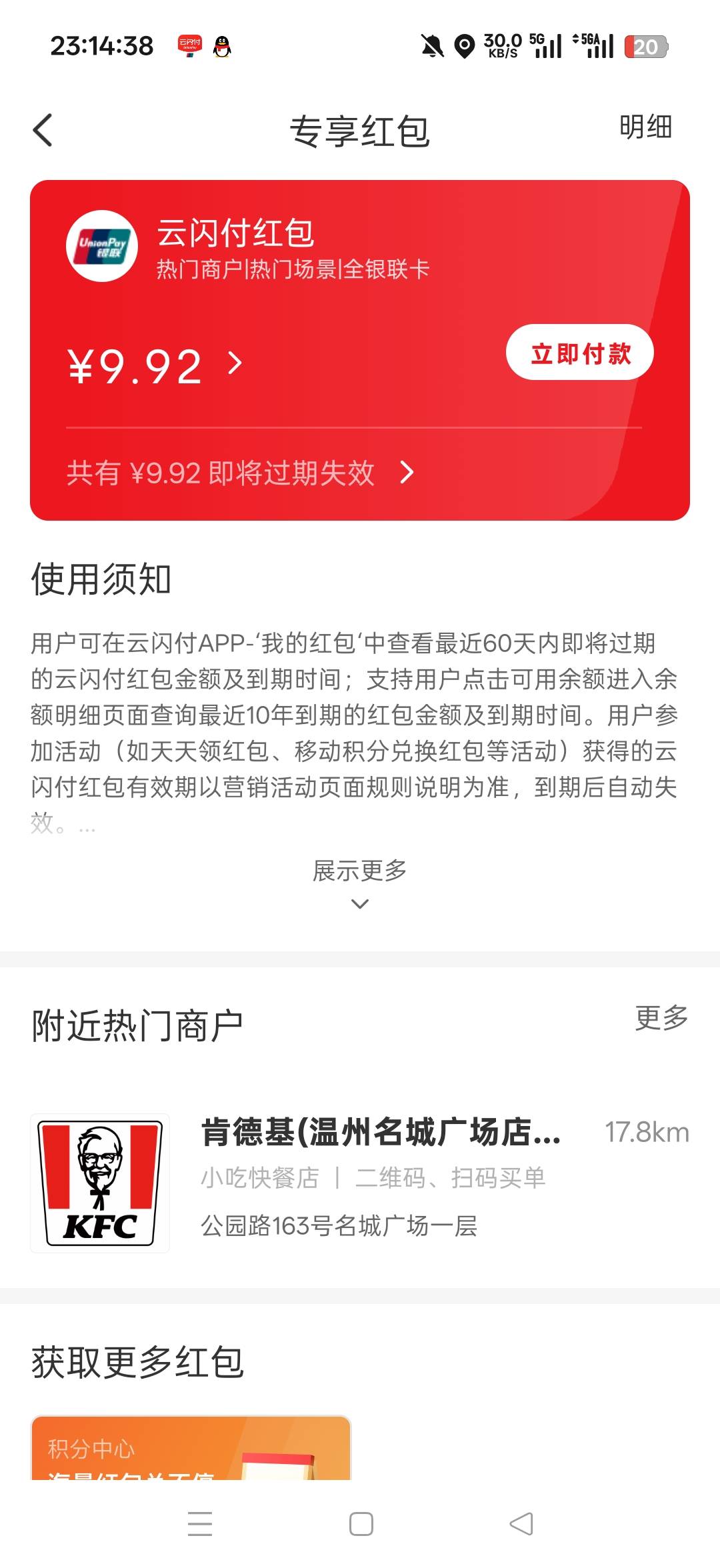 咪咕会员直充的吗？

72 / 作者:不发胖只发财 / 