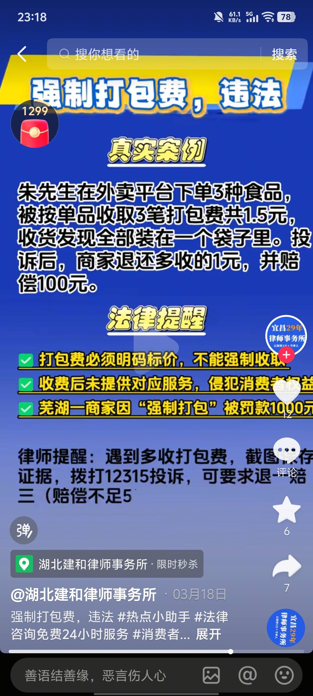 才发现烧烤打包费真的离谱，按串收费然后统一装一个盒子，10串就2块，一个盒子我就算35 / 作者:卡农大元帅 / 