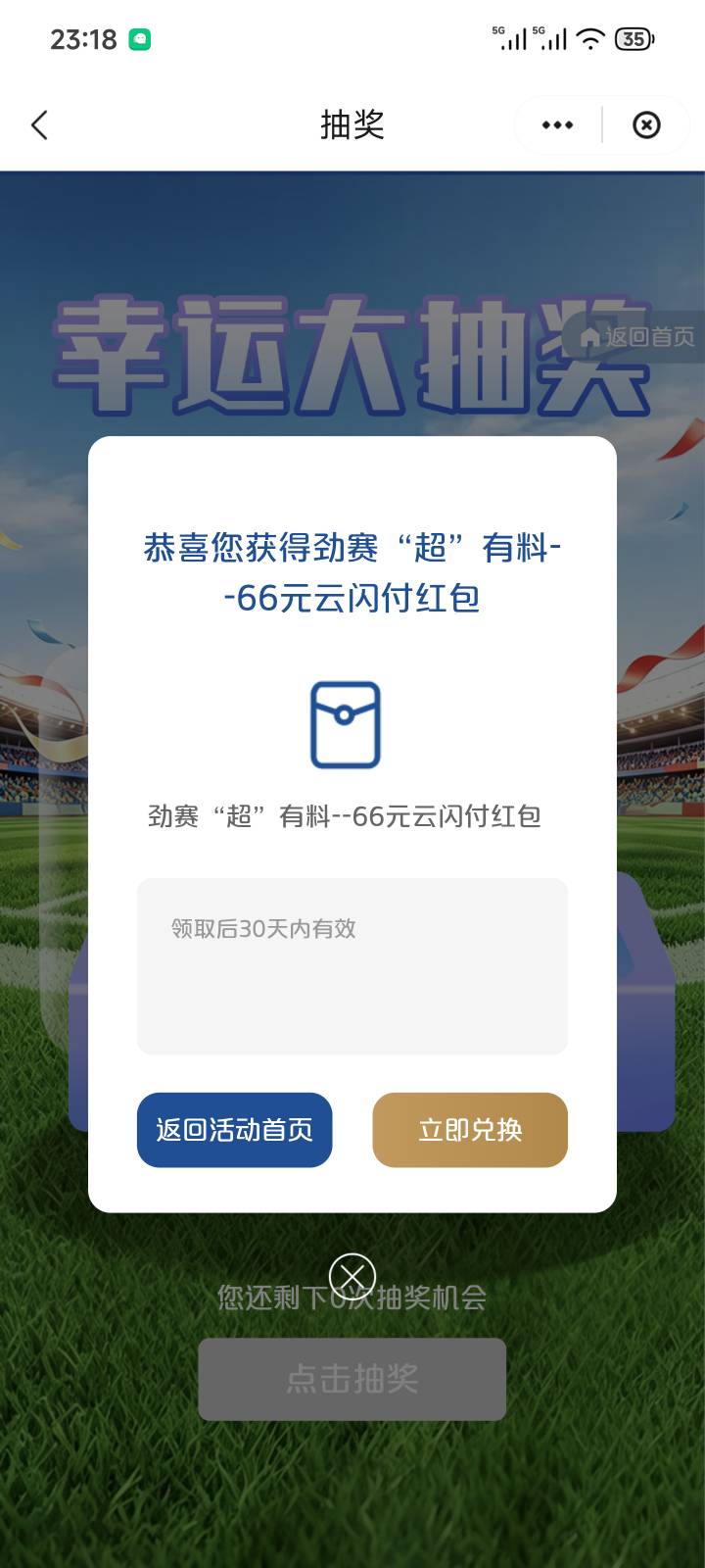 抽到66，看到老哥的666  瞬间不香了

37 / 作者:梦幻满天星辰 / 
