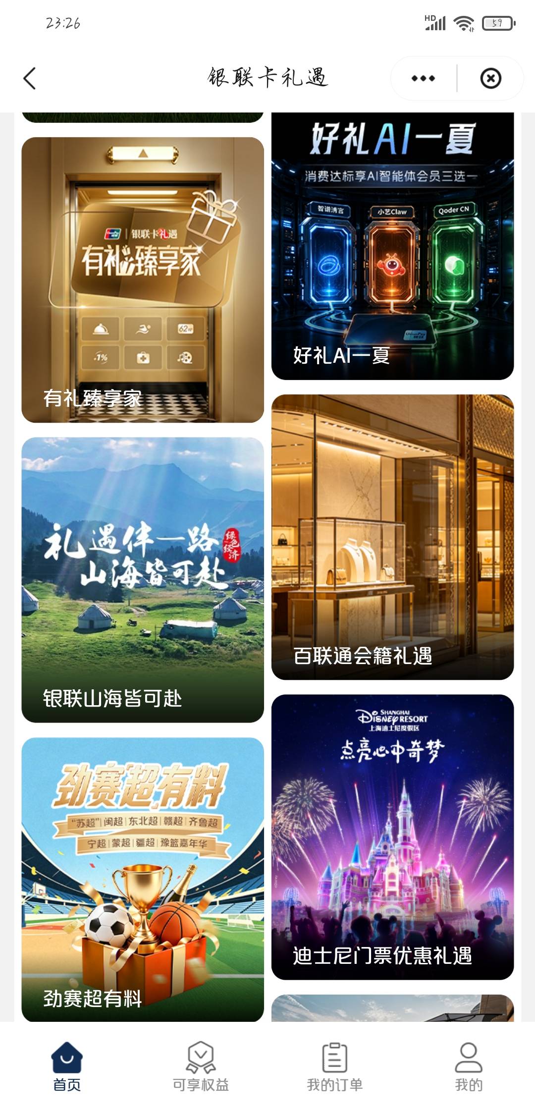 老哥们怎么玩啊云闪付要定位们

38 / 作者:恰逢人间十三月 / 