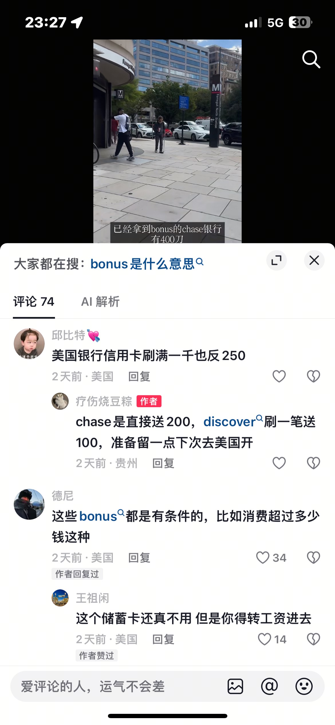 果然全球银行都一样为了拉客都这么卷，国外也有薅羊毛的吧

9 / 作者:卡农无言祖 / 