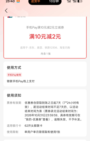 手机pay在哪里开通的，老哥们

57 / 作者:河西代言人 / 
