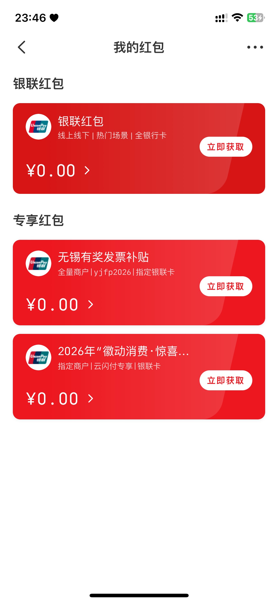 这都不发 卡一个退款不说 还吞包……


85 / 作者:挨辣乌幽 / 