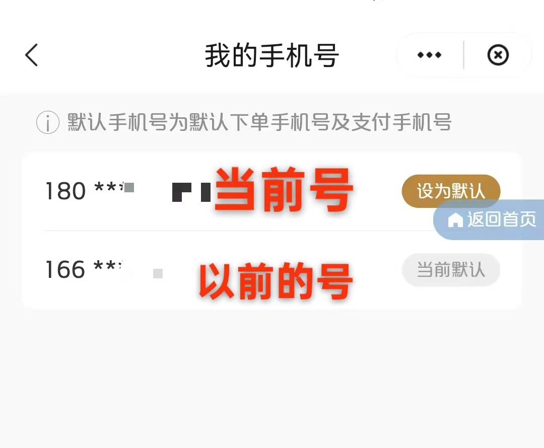 没到账的大概率推以前绑的号码上了，白忙活一场

44 / 作者:李二拐 / 