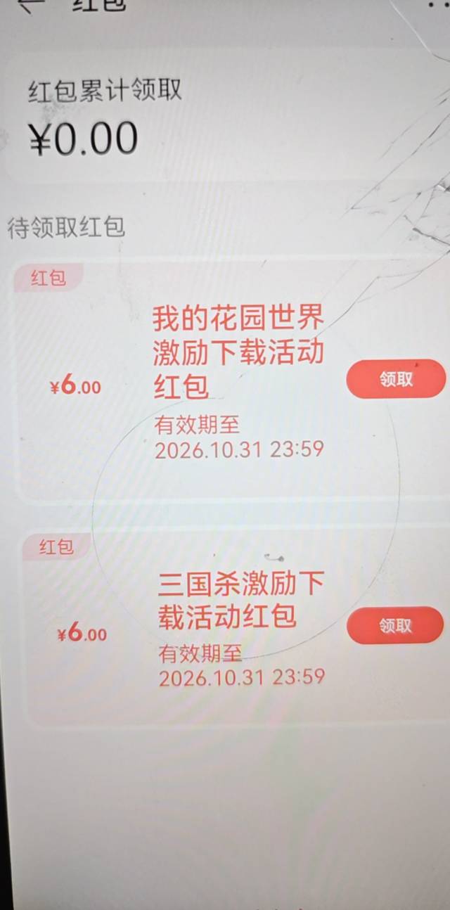 华为阅读又多了一个三国杀 冲起来

69 / 作者:我的刀盾 / 