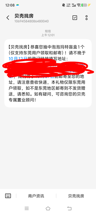 贝壳东莞中的泡泡盲盒，有人知道能到吗，有老哥在东莞的吗，送了

14 / 作者:再来一次，， / 