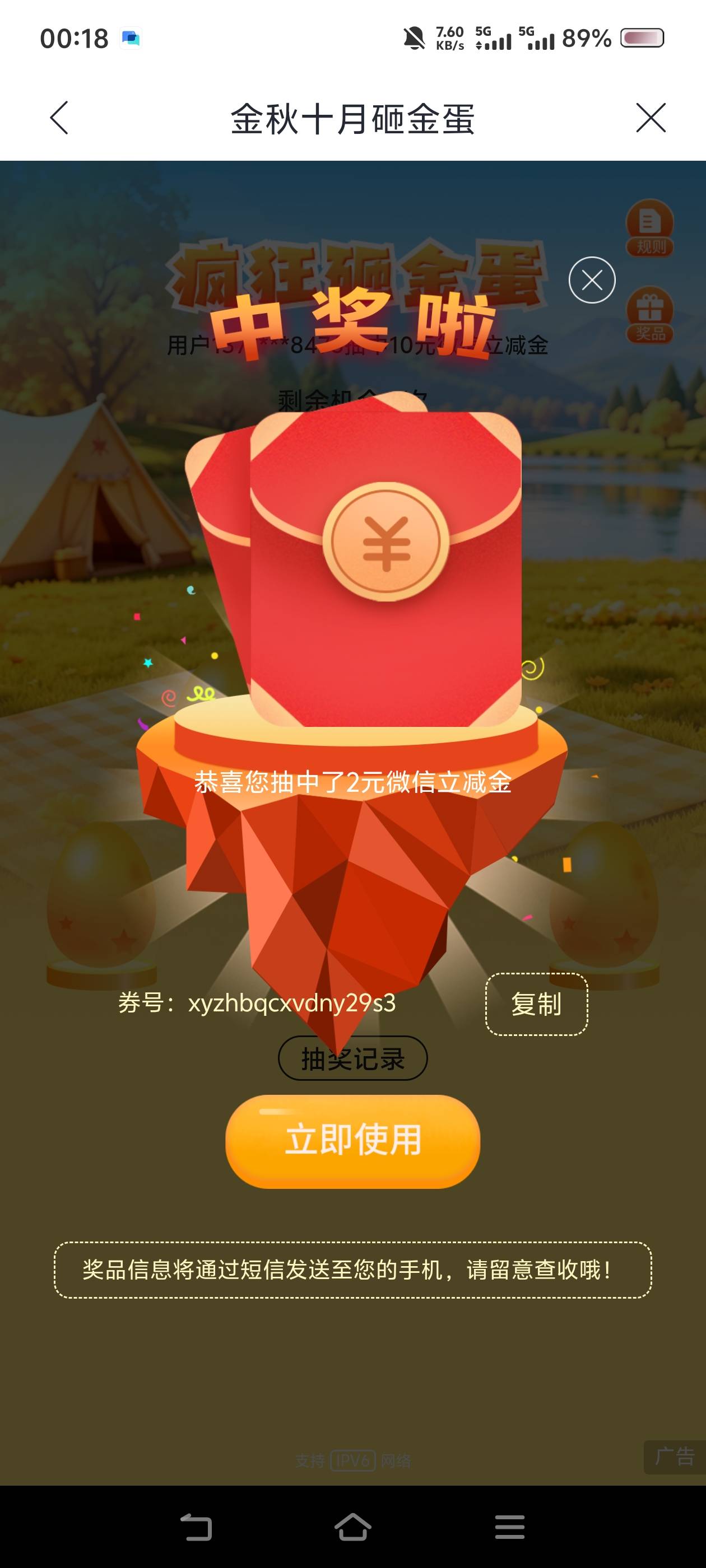 感谢老哥首发的兴业银行金秋十月，22毛到手


62 / 作者:苏幼晴 / 