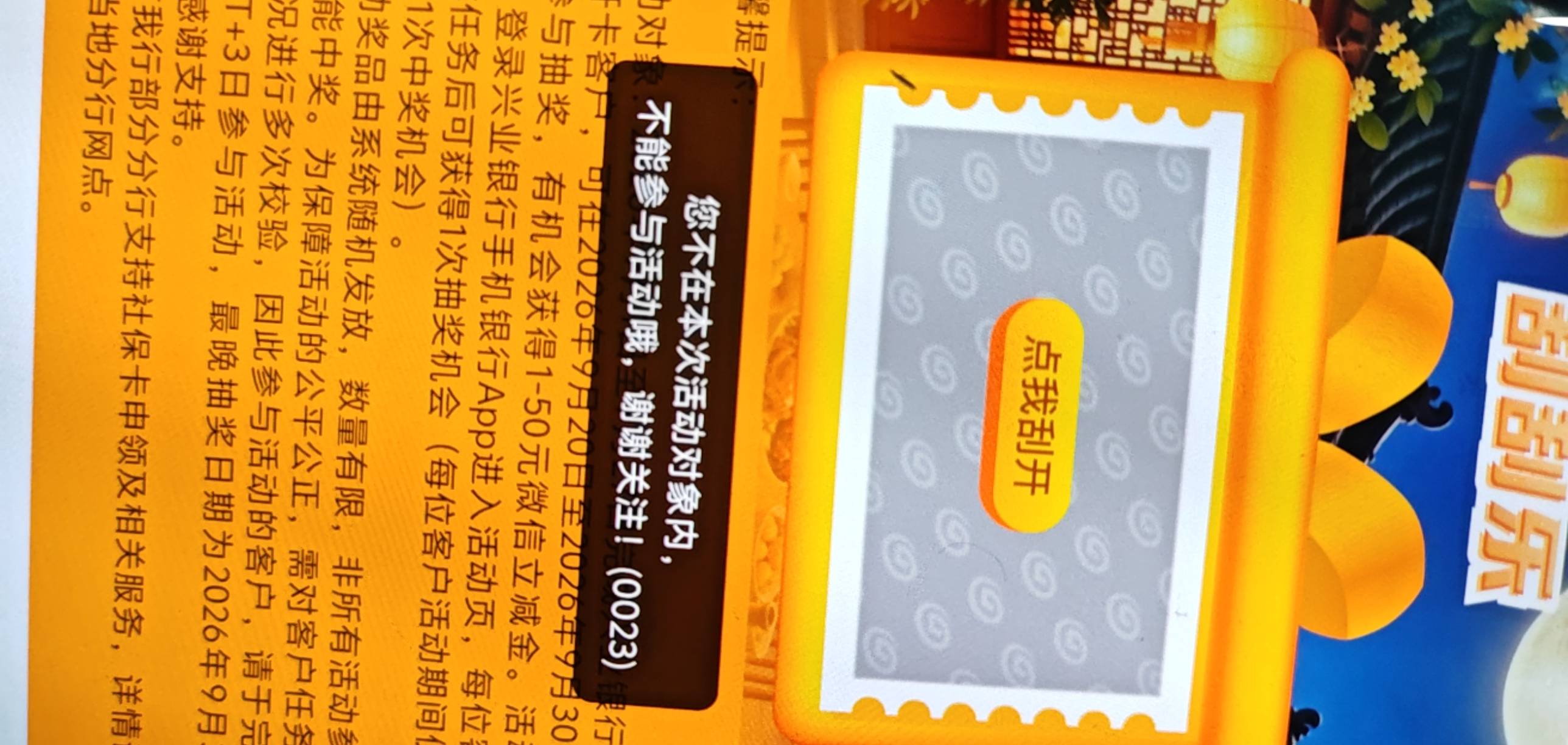 一个未中奖一个不在范围内谁比我惨


9 / 作者:华莱士鸡腿堡 / 