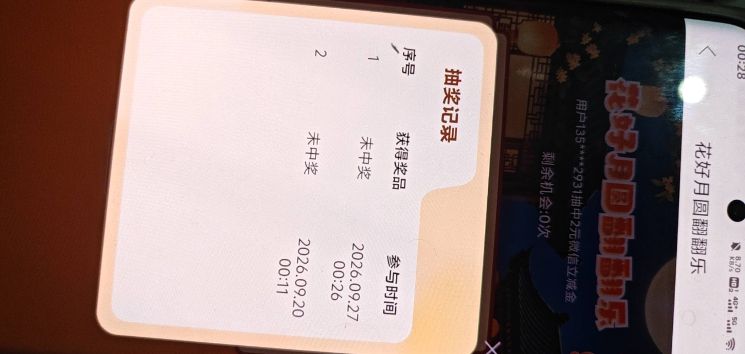 一个未中奖一个不在范围内谁比我惨


91 / 作者:华莱士鸡腿堡 / 