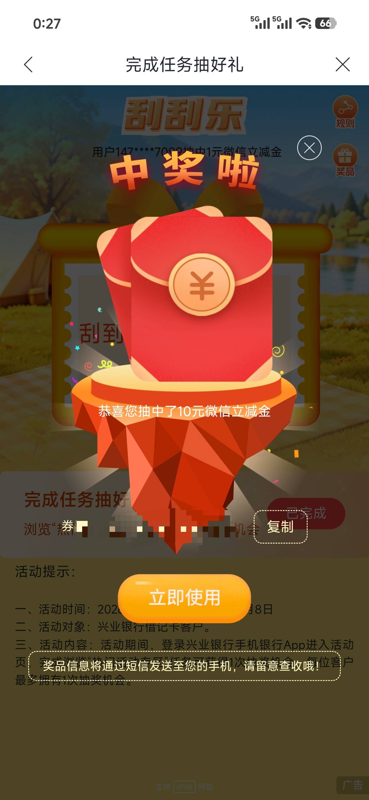中了，两个活动11，我没入口，感谢前面发入口的老哥

34 / 作者:古楼多话的海蝎 / 