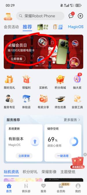 荣耀会员日中了5猫超卡 ，结果玩不起，点兑换刚要去复制淘宝号，返回来直接充值成功也69 / 作者:青衫依旧在 / 